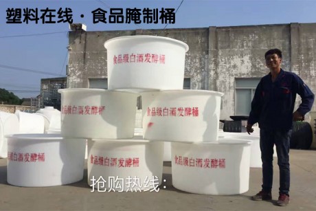 竹笋腌制桶春笋泡制加工桶,蓝色避光大桶,食品加工桶3吨容量