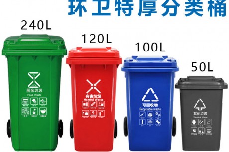 120升塑料垃圾桶餐厨垃圾桶,环卫环保户外垃圾桶重庆厂家